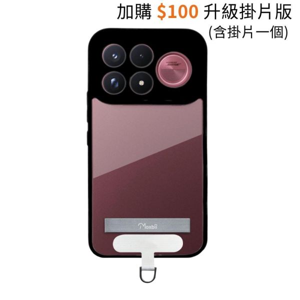 小米 POCO F9 Ultra 支架保護殼 KINO系列【Moxbii 嚴選】 POCO F9 Ultra ,支架保護殼,OPPO保護殼,POCO F9  Ultra支架殼,POCO F9 Ultra透明殼,POCO F9 Ultra防摔殼,犀牛盾,UAG,圖拉斯,Devilcase,casetify