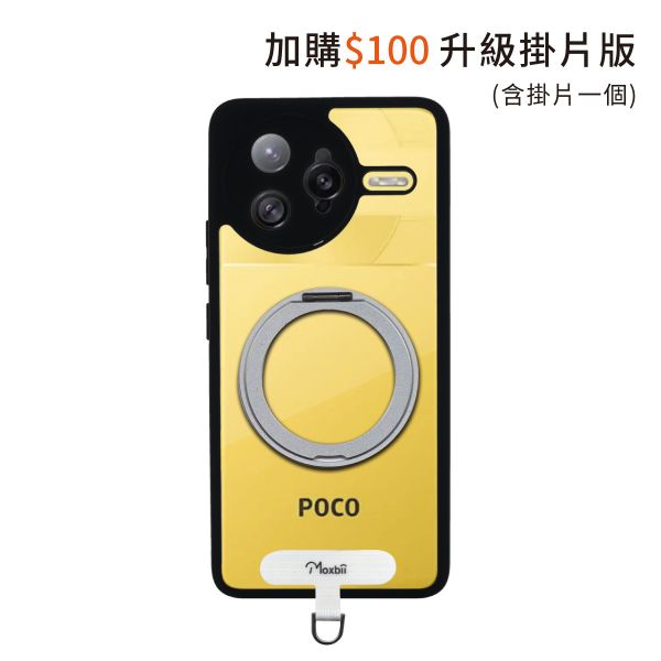 KINO系列 小米 POCO F7 Ultra 旋轉磁吸支架保護殼【Moxbii 嚴選】 POCO F7 Ultra,POCO F7 Ultra旋轉支架手機殼,POCO F7 Ultra支點手機殼,POCO F7 Ultra磁吸手機殼,POCO F7 Ultra支架保護殼,紅米保護殼,POCO F7 Ultra保護殼,POCO F7 Ultra防摔殼,POCO F7 Ultra透明殼,犀牛盾,UAG,圖拉斯,Devilcase,casetify