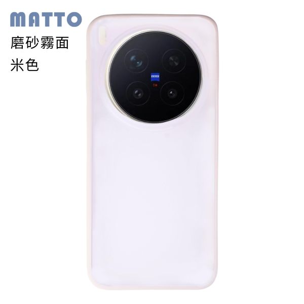 vivo X300 Pro 保護殼 KINO/MATTO系列【Moxbii 嚴選】 VIVO X300 Pro,X300 Pro防摔保護殼,X300 Pro保護殼,X300 Pro透明殼,X300 Pro防摔殼,犀牛盾,UAG,圖拉斯,Devilcase,casetify