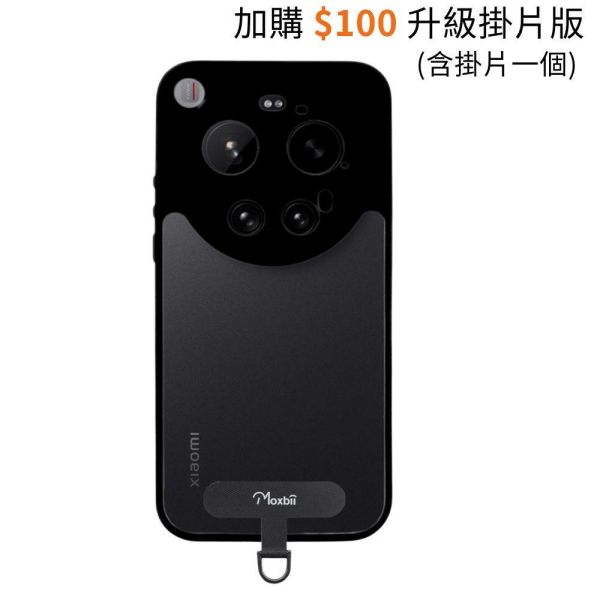 小米 17 Ultra 保護殼 KINO/MATTO系列【Moxbii 嚴選】 小米17Ultra,小米17U保護殼,小米17U霧面殼,小米17U磨砂殼,小米17U掛繩殼,小米17U防摔殼,小米17U透明殼,小米17U防摔殼,犀牛盾,UAG,圖拉斯,Devilcase,casetify