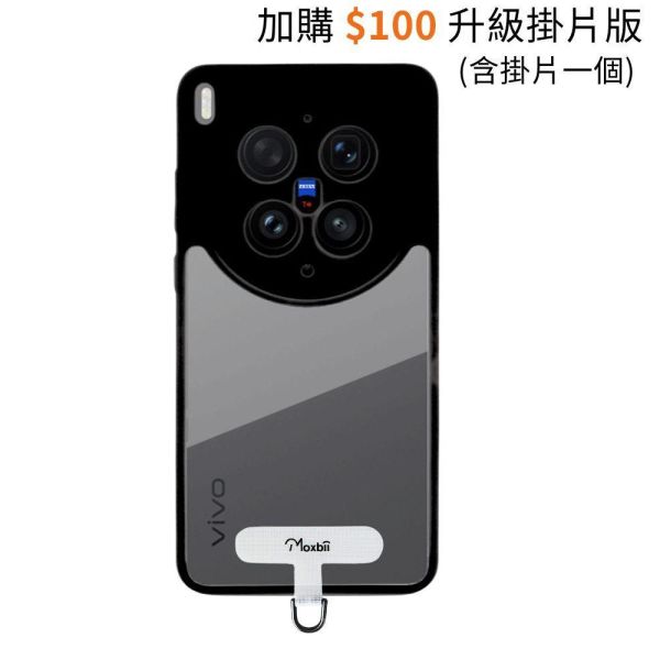 vivo X300 Ultra 保護殼 KINO系列【Moxbii 嚴選】 vivo X300 Ultra,X300 Ultra保護殼,vivo保護殼,X300 Ultra掛繩殼,X300 Ultra防摔殼,X300 Ultra透明殼,X300 Ultra防摔殼,犀牛盾,UAG,圖拉斯,Devilcase,casetify