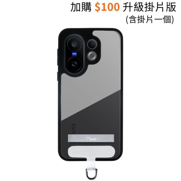 vivo X200 FE 支架保護殼 KINO系列【Moxbii 嚴選】 vivo X200FE,支架保護殼,vivo保護殼,X200FE支架殼,X200FE透明殼,X200FE防摔殼,犀牛盾,UAG,圖拉斯,Devilcase,casetify