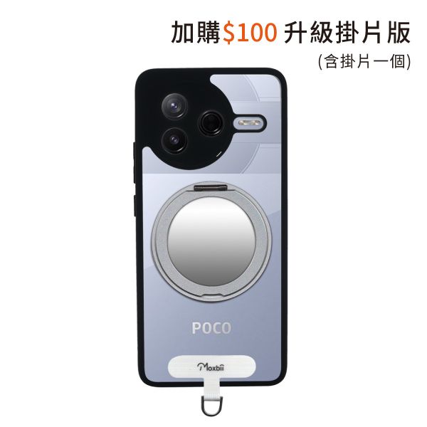 【Mira Winks】KINO系列 小米 POCO F7 Pro 旋轉磁吸支架+鏡面保護殼 POCO F7 Pro,POCO F7 Pro旋轉支架手機殼,POCO F7 Pro磁吸手機殼,POCO F7 Pro支架保護殼,POCO F7 Pro鏡面保護殼,小米保護殼,POCO F7 Pro防摔殼,POCO F7 Pro透明殼,犀牛盾,UAG,圖拉斯,Devilcase,casetify
