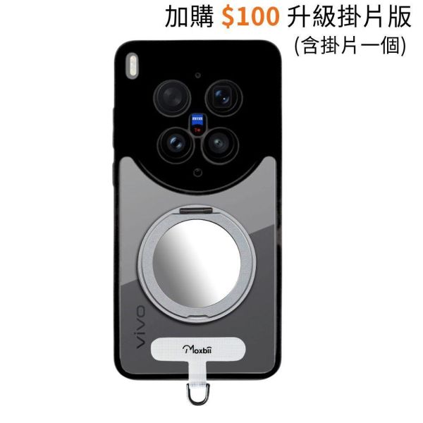 【Mira Winks】vivo X300 Ultra 旋轉磁吸支架+鏡面保護殼 KINO系列 vivo X300 Ultra,X300 Ultra旋轉支架手機殼,X300 Ultra磁吸手機殼,X300 Ultra支架保護殼,X300 Ultra鏡面保護殼,化妝鏡,化妝鏡手機殼,鏡子手機殼.vivo保護殼,X300 Ultra防摔殼,X300 Ultra透明殼,犀牛盾,UAG,圖拉斯,Devilcase,casetify