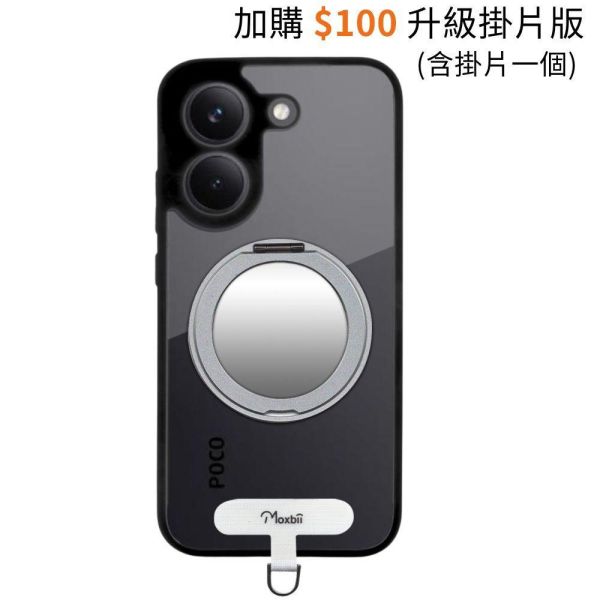 【Mira Winks】POCO X8 Pro 旋轉磁吸支架+鏡面保護殼 KINO系列 小米保護殼,POCO X8 Pro,POCO X8 Pro旋轉支架手機殼,POCO X8 Pro磁吸手機殼,POCO X8 Pro支架保護殼,POCO X8 Pro鏡面保護殼,化妝鏡,化妝鏡手機殼,鏡子手機殼.vivo保護殼,POCO X8 Pro防摔殼,POCO X8 Pro透明殼,犀牛盾,UAG,圖拉斯,Devilcase,casetify