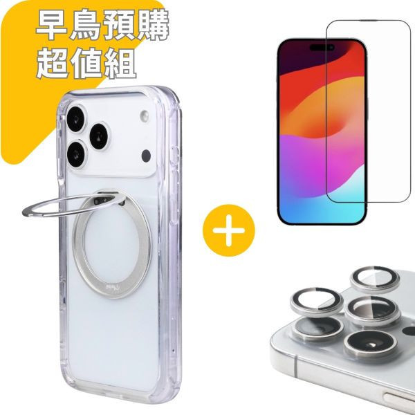 【早鳥預購 超值組】Apple iPhone 17 Pro Max 極空戰甲 旋轉磁吸支架+玻璃保護貼+鏡頭貼 超值組 iphone17 Pro Max,iphone17 Pro Max保護殼,iphone17 Pro Max極空戰甲,iphone17 Pro Max旋轉支架,iphone17 Pro Max支點殼,iphone17 Pro Max磁吸殼,iphone17 Pro Max保護貼,iphone17 Pro Max玻璃貼,iphone17 Pro Max預購,iphone17 Pro Max防摔殼,ip