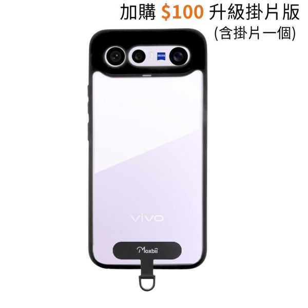 vivo X300 FE 保護殼 KINO/MATTO系列【Moxbii 嚴選】 vivo X300FE,X300FE防摔保護殼,X300FE保護殼,X300FE透明殼,X300FE防摔殼,犀牛盾,UAG,圖拉斯,Devilcase,casetify