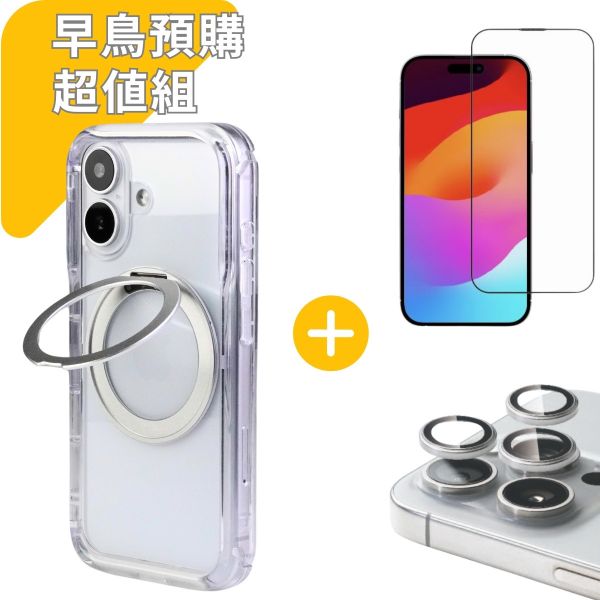 【早鳥預購 超值組】Apple iPhone 17 極空戰甲 旋轉磁吸支架+玻璃保護貼+鏡頭貼 超值組 iphone17,iphone17保護殼,iphone17極空戰甲,iphone17旋轉支架,iphone17支點殼,iphone17磁吸殼,iphone17保護貼,iphone17玻璃貼,iphone17預購,iphone17防摔殼,iphone17透明殼,iphone17掛繩殼