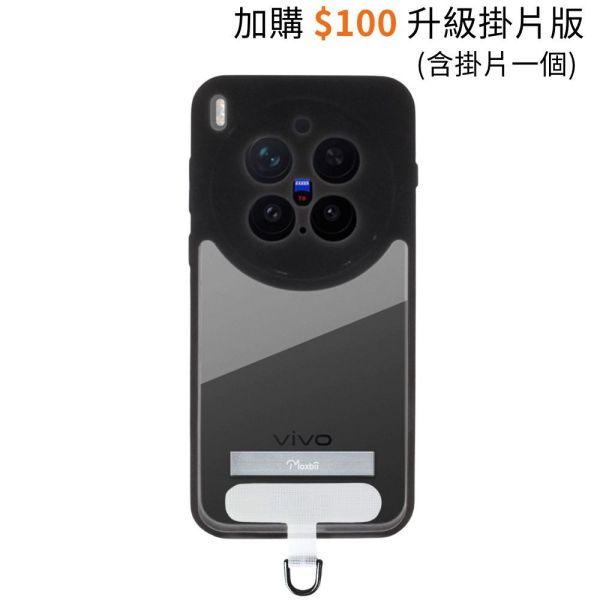 vivo X300 Pro 支架保護殼 KINO/MATTO系列【Moxbii 嚴選】 VIVO X300 Pro,X300 Pro支架保護殼,X300 Pro保護殼,X300 Pro支架殼,X300 Pro透明殼,X300 Pro防摔殼,犀牛盾,UAG,圖拉斯,Devilcase,casetify