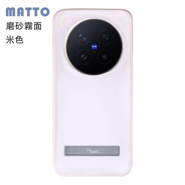 vivo X300 Pro 支架保護殼 KINO/MATTO系列【Moxbii 嚴選】 VIVO X300 Pro,X300 Pro支架保護殼,X300 Pro保護殼,X300 Pro支架殼,X300 Pro透明殼,X300 Pro防摔殼,犀牛盾,UAG,圖拉斯,Devilcase,casetify