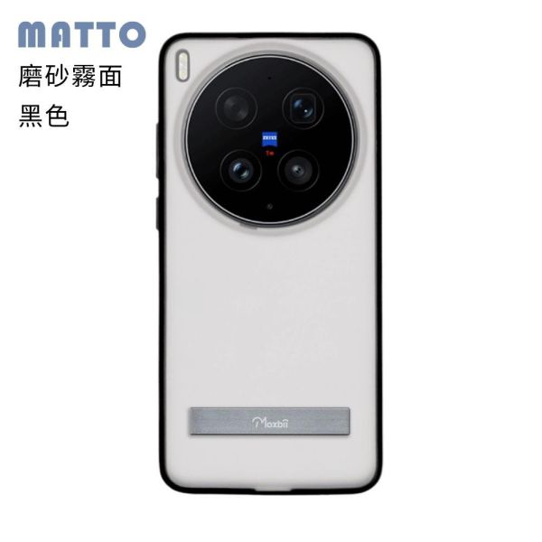vivo X300 Ultra 支架保護殼 KINO/MATTO系列【Moxbii 嚴選】 vivo X300 Ultra,支架保護殼,vivo保護殼,X300 Ultra支架殼,X300 Ultra透明殼,X300 Ultra霧面殼,X300 Ultra磨砂殼,X300 Ultra防摔殼,犀牛盾,UAG,圖拉斯,Devilcase,casetify