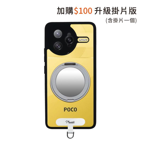 【Mira Winks】KINO系列 小米 POCO F7 Ultra 旋轉磁吸支架+鏡面保護殼 POCO F7 Ultra,POCO F7 Ultra旋轉支架手機殼,POCO F7 Ultra磁吸手機殼,POCO F7 Ultra支架保護殼,POCO F7 Ultra鏡面保護殼,小米保護殼,POCO F7 Ultra防摔殼,POCO F7 Ultra透明殼,犀牛盾,UAG,圖拉斯,Devilcase,casetify