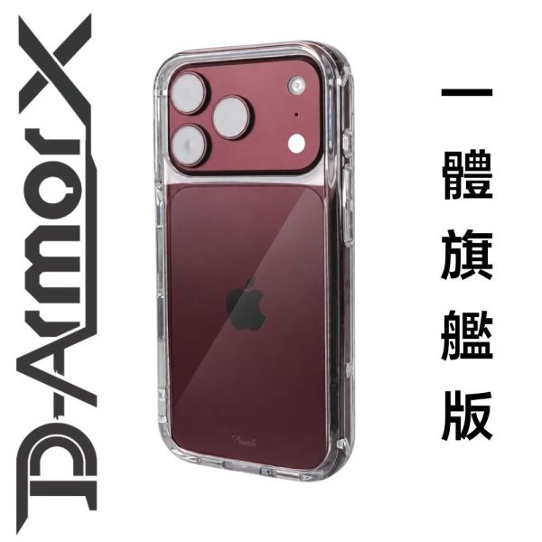 Apple iPhone 18 Pro Max 極空戰甲十代 一體旗艦版 透明系列 iPhone 18pro max保護殼,iPhone 18pro max透明殼,iiPhone 18pro max手機殼,18pro max不變黃透明殼,透明殼,防摔殼,iPhone保護殼,UAG,犀牛盾,casetify,devilcase