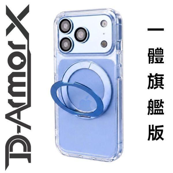 Apple iPhone 18 Pro 極空戰甲十代 一體旗艦版 旋轉磁吸支架 iphone 18 pro手機殼,iphone18 pro旋轉支架,旋轉支架手機殼,iphone18 pro支架手機殼,iphone18 pro磁吸手機殼,iphone18 pro手機殼,iphone18 pro透明殼,iphone18 pro防摔殼,不變黃手機殼,圖拉斯,犀牛盾,UAG,casetify,Devilcase