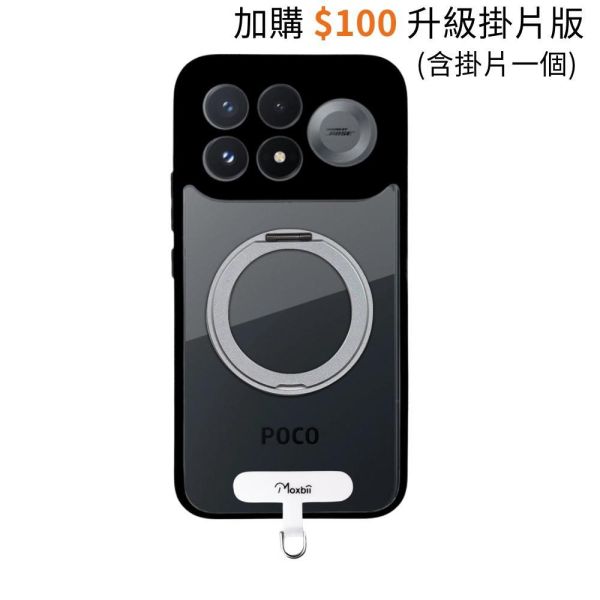 KINO系列 小米 POCO F9 Pro 旋轉磁吸支架保護殼【Moxbii 嚴選】 POCO F9 Pro,POCO F9 Pro旋轉支架手機殼,POCO F9 Pro支點手機殼,POCO F9 Pro磁吸手機殼,POCO F9 Pro支架保護殼,紅米保護殼,POCO F9 Pro保護殼,POCO F9 Pro防摔殼,POCO F9 Pro透明殼,犀牛盾,UAG,圖拉斯,Devilcase,casetify