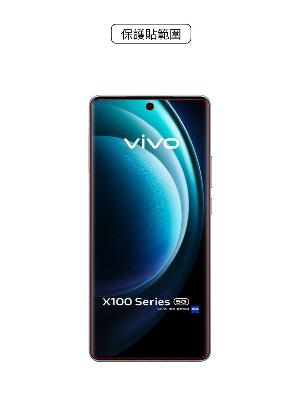 vivo X100 5G 太空盾Plus 正貼 vivo X100 5G,保護貼,螢幕保護貼,太空盾,壯撞貼,hoda,藍寶石,9H保護貼,imos,犀牛盾,devilcase