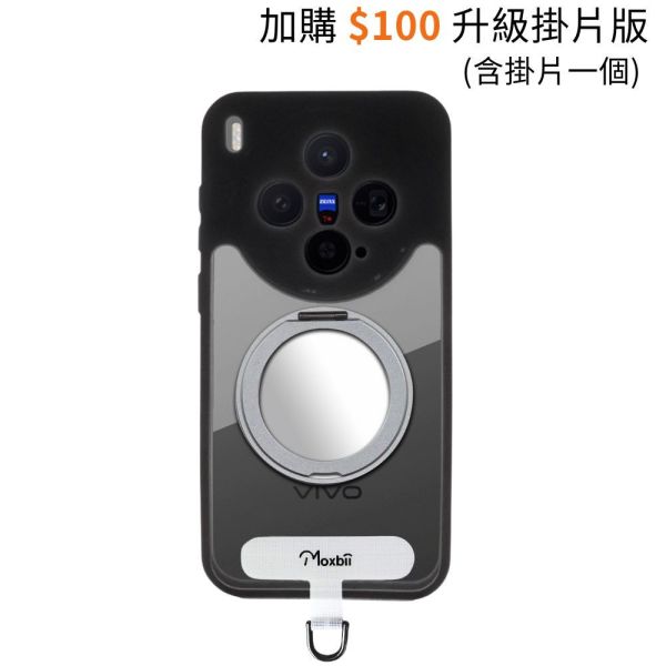 【Mira Winks】vivo X300 旋轉支架鏡面保護殼 KINO/MATTO系列(無蓋版) KINO,MATTO,mira winks,VIVO X300,X300旋轉支架手機殼,X300鏡面手機殼,X300磁吸手機殼,X300支架保護殼,X300霧面殼,三星保護殼,Samsung保護殼,小米保護殼,X300防摔殼,X300透明殼,犀牛盾,UAG,圖拉斯,Devilcase