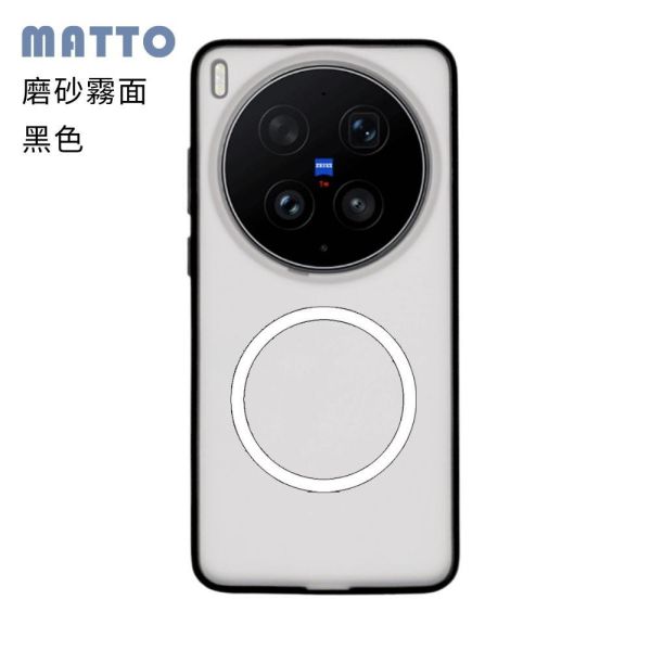 vivo X300 Ultra 磁吸版保護殼 KINO/MATTO系列【Moxbii 嚴選】 vivo X300 Ultra,X300 Ultra保護殼,X300 Ultra霧面殼,X300 Ultra磨砂殼,X300 Ultra霧面磁吸殼,vivo保護殼,X300 Ultra磁吸殼,X300 Ultra磁吸保護殼,X300 Ultra防摔殼,X300 Ultra透明殼,X300 Ultra掛繩殼,犀牛盾,UAG,圖拉斯,Devilcase,casetify