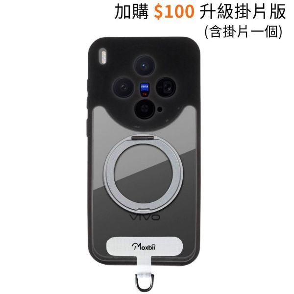 vivo X300 旋轉磁吸支架保護殼 KINO/MATTO系列【Moxbii 嚴選】 vivo X300,X300旋轉支架手機殼,X300支點手機殼,X300磁吸手機殼,X300支架保護殼,小米保護殼,X300防摔殼,X300透明殼,X300霧面殼,X300掛繩殼,犀牛盾,UAG,圖拉斯,Devilcase,casetify