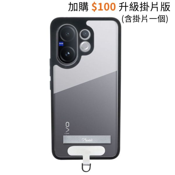vivo V60 支架保護殼 KINO系列【Moxbii 嚴選】 vivo V60,支架保護殼,vivo保護殼,V60支架殼,V60透明殼,V60防摔殼,犀牛盾,UAG,圖拉斯,Devilcase,casetify