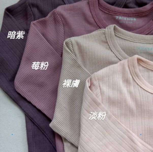 螺紋長袖肩扣包屁衣 