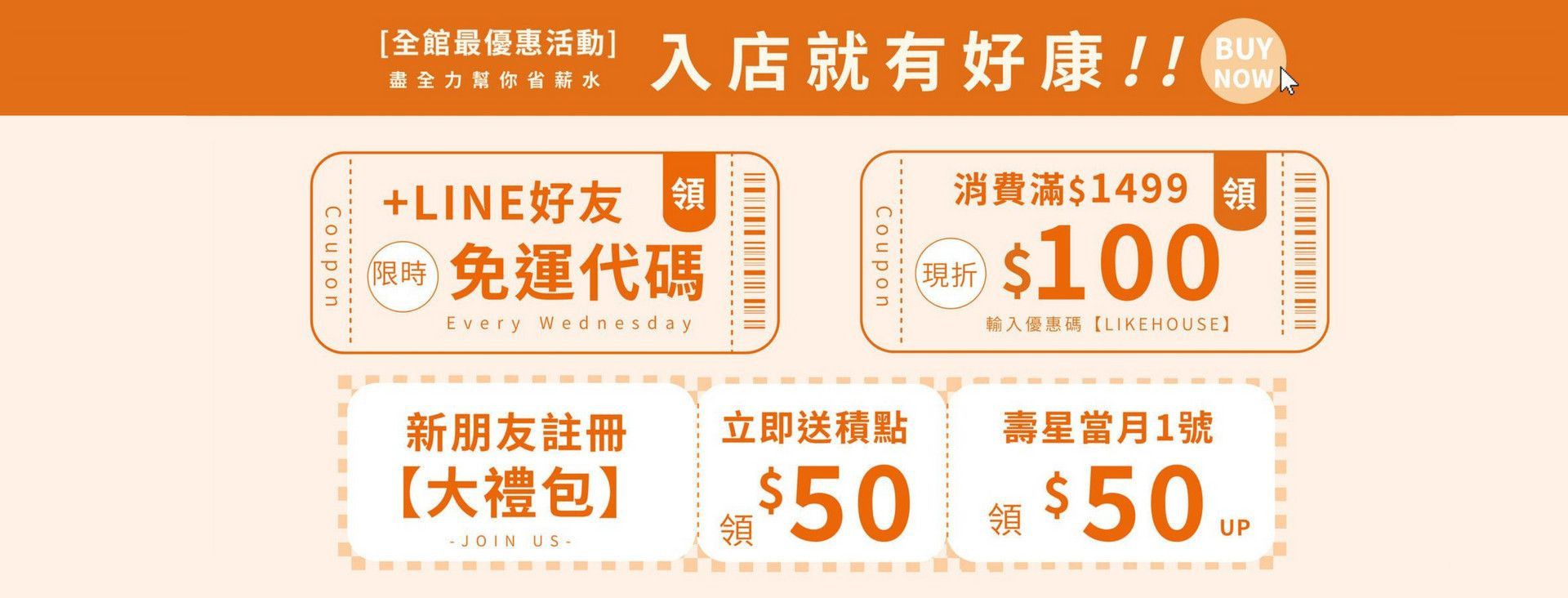 ◼ 日貨選品 | JAPAN DESIGN - 喜番屋LikeHouse