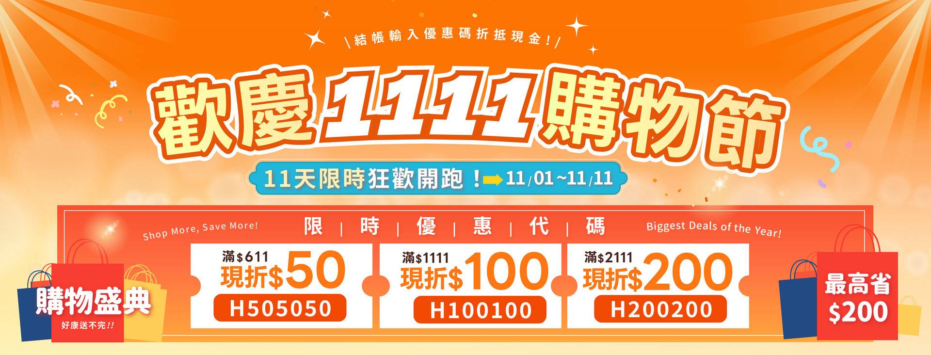 ▼ NEW本月新品  ▼ - 喜番屋LikeHouse