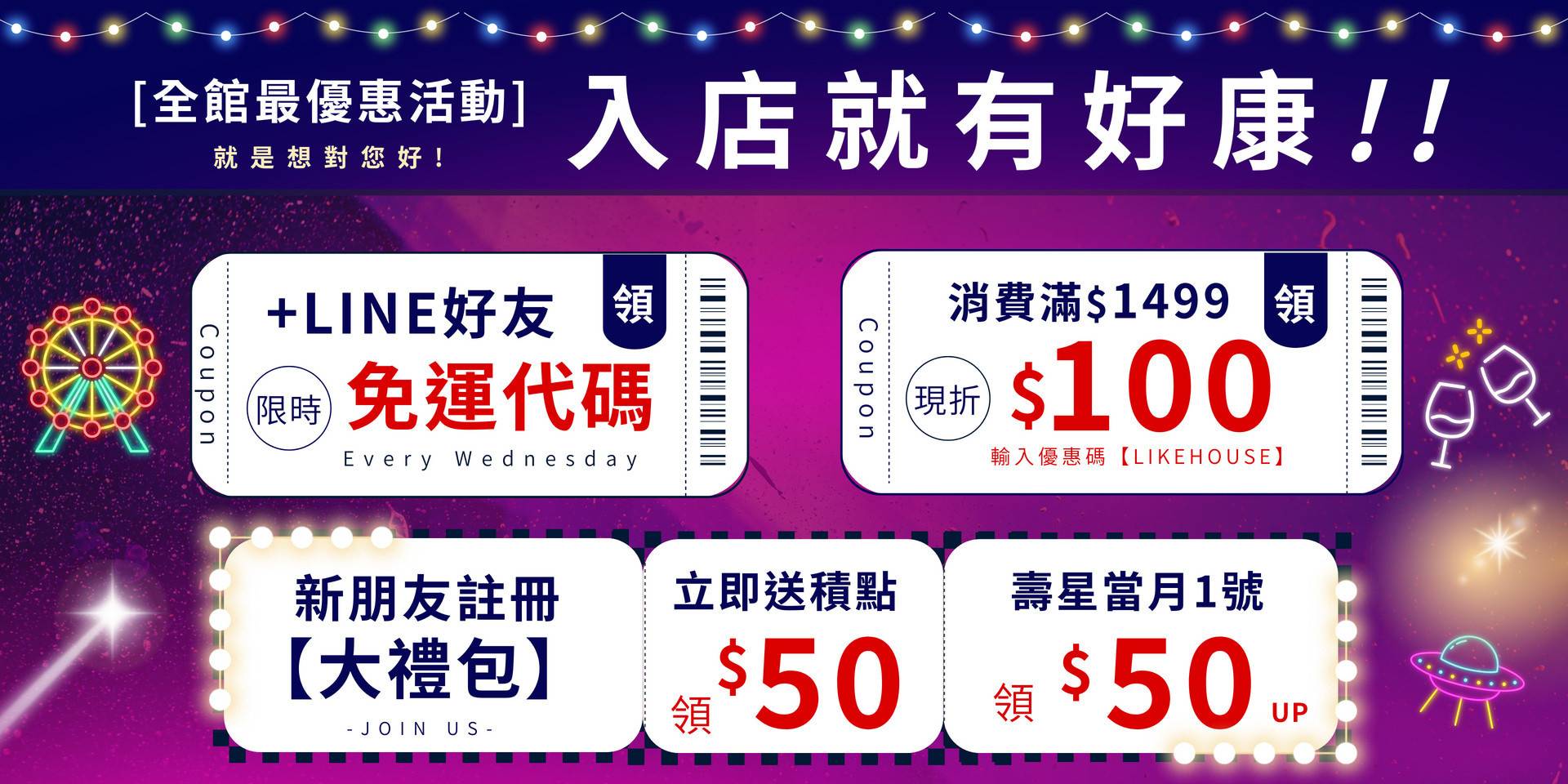 女仕專區 | WOMEN - 喜番屋LikeHouse