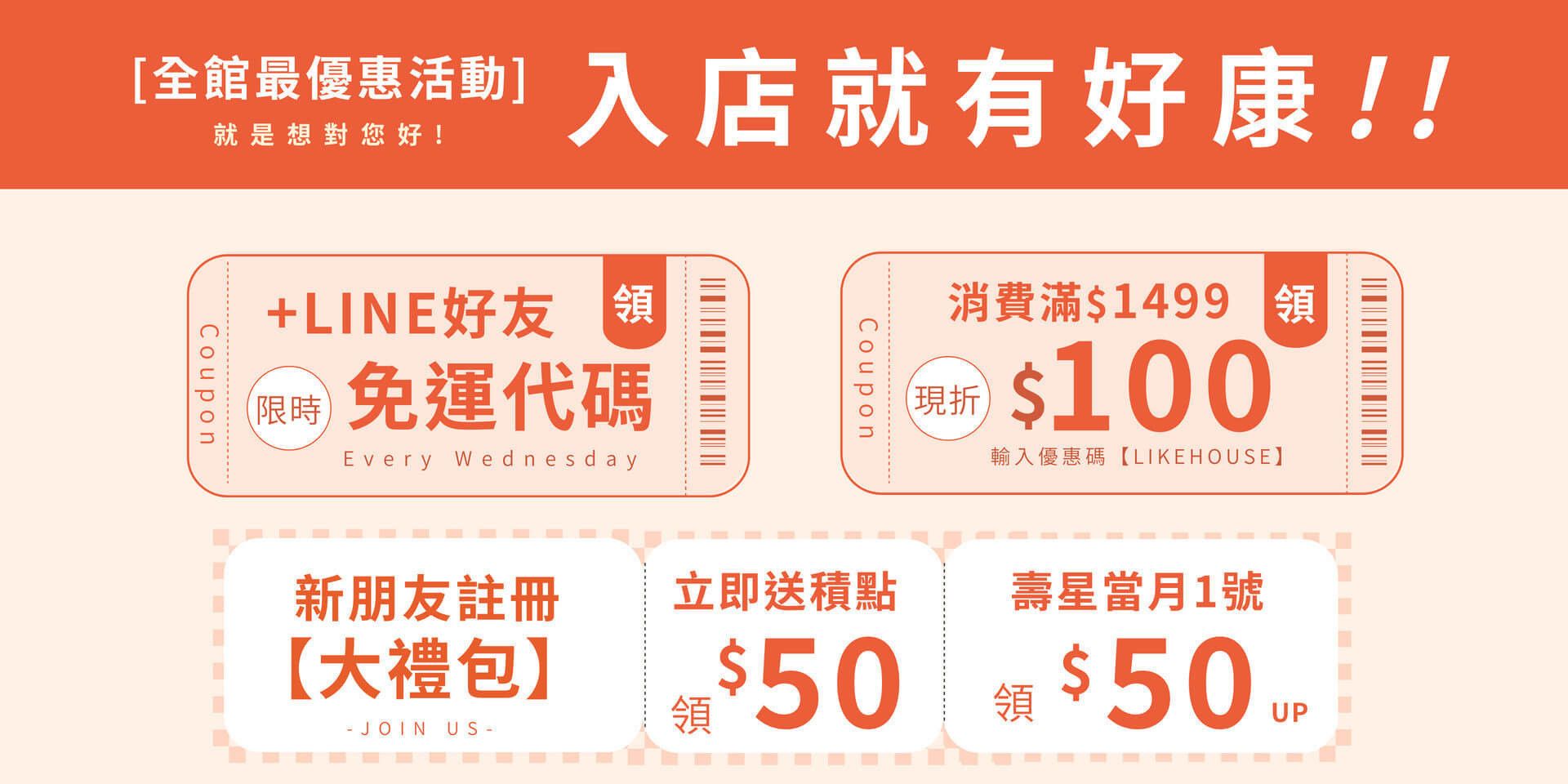 ----------全部商品---------- - 喜番屋LikeHouse