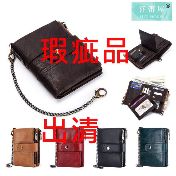 【喜番屋】瑕疵出清品【SP49】 