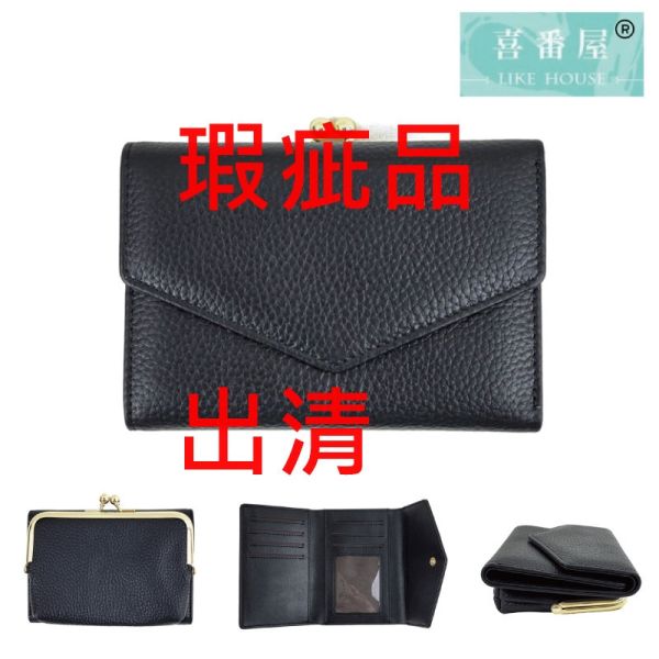 【喜番屋】瑕疵出清品【SP96】 