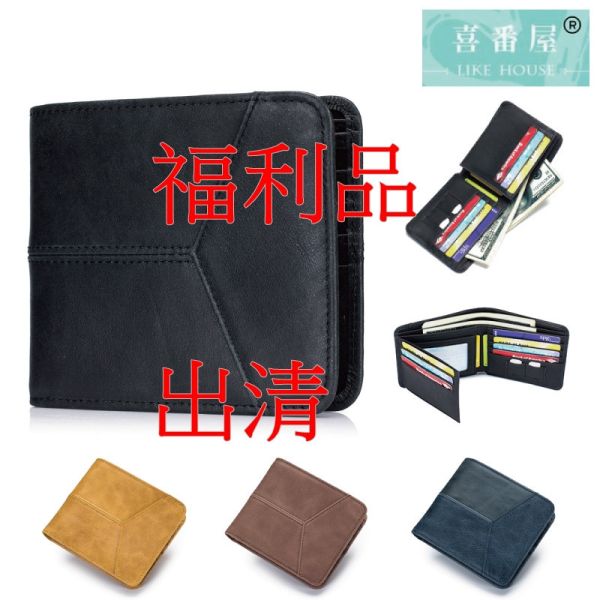 【喜番屋】瑕疵出清品【SP57】 