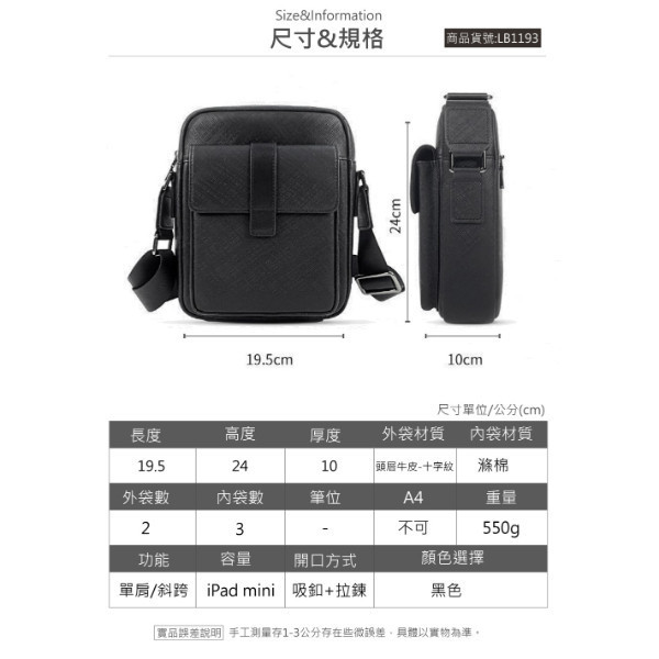 頭層十字紋牛皮定型豎款肩背包男包【LB1193】 