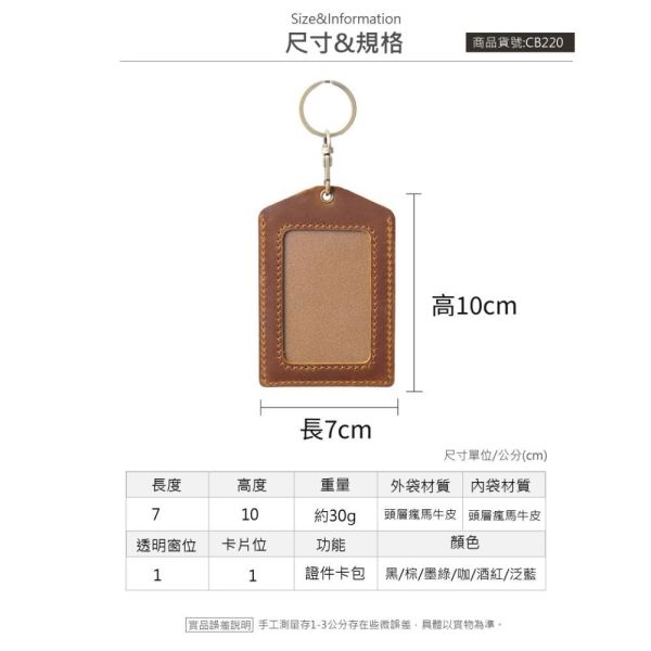 頭層瘋馬牛皮證件套卡片套【CB220】 