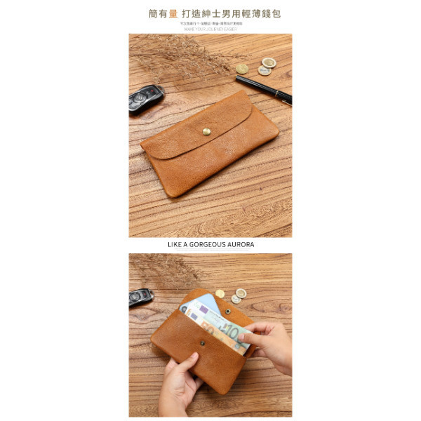頭層牛皮薄款信封手拿包【LH1139】 真皮,牛皮,男夾,長夾,皮夾,錢包