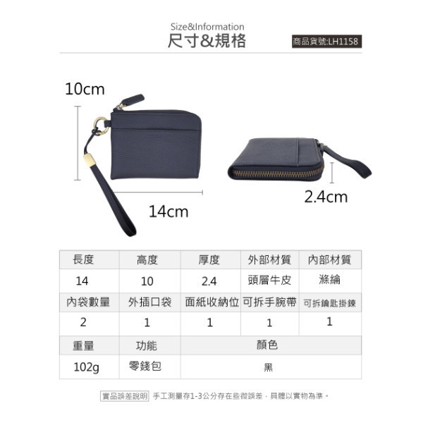 頭層牛皮可收納面紙L型拉鍊零錢包【LH1158】 