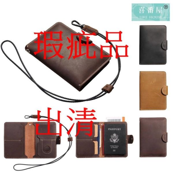 【喜番屋】瑕疵出清品【SP196】 