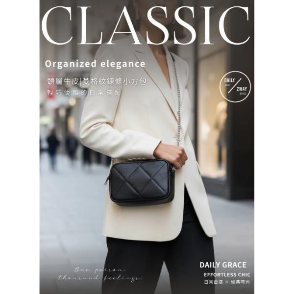 頭層牛皮菱格紋鍊條肩背方包女包【LB1253】 