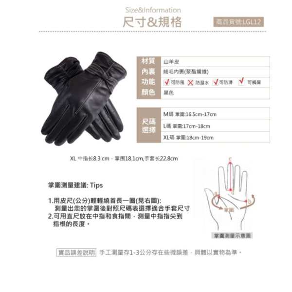 羊皮絨毛內襯可觸碰螢幕女士騎車手套【LGL12】 