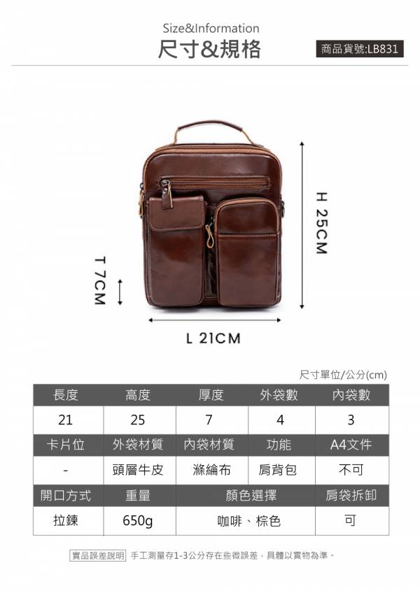 頭層牛皮立體口袋男士豎款肩背包單肩包男包【LB831】 