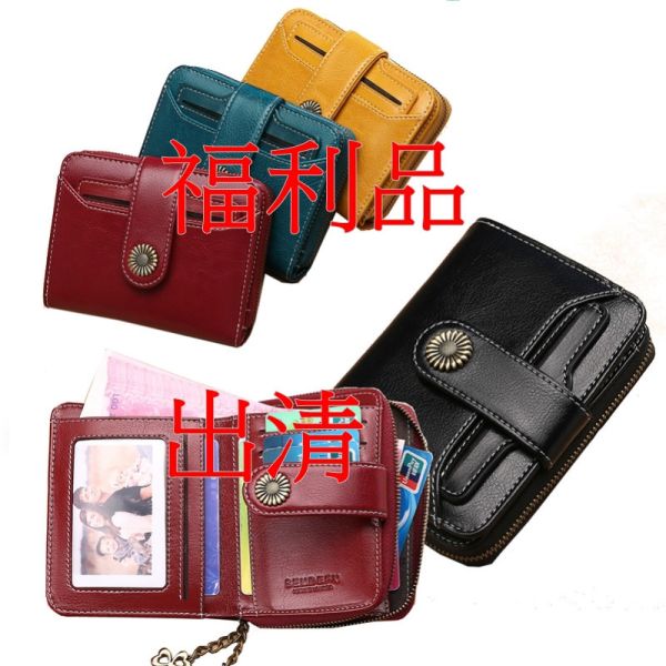 【喜番屋】福利出清品【SP04】 
