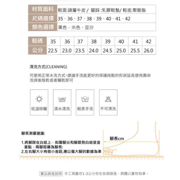 頭層牛皮乳膠軟墊防滑室外拖鞋【LS34】 