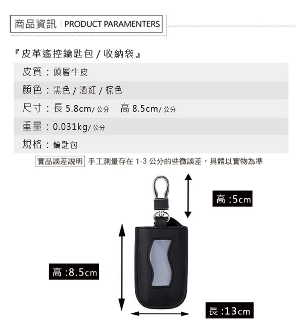 頭層牛皮復古腰掛鑰匙包【KB74】 