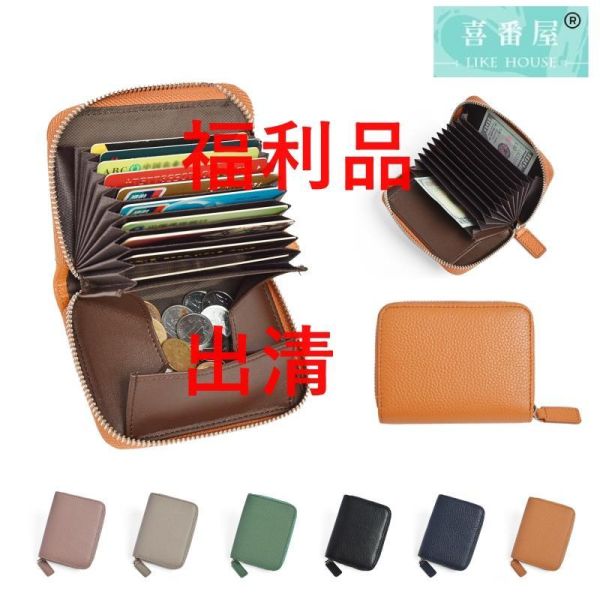 【喜番屋】福利出清品【SP13】 