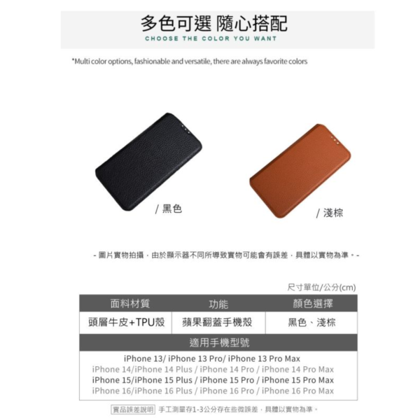 頭層牛皮翻蓋手機包-IPHONE【CPB16】 