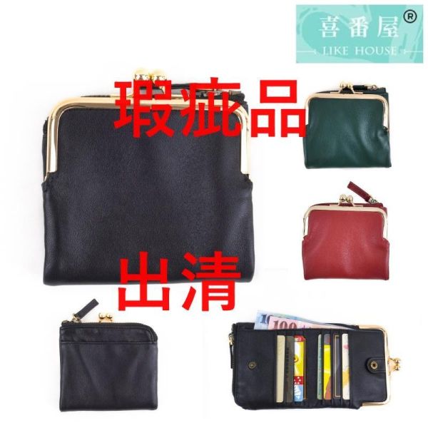 【喜番屋】瑕疵出清品【SP102】 