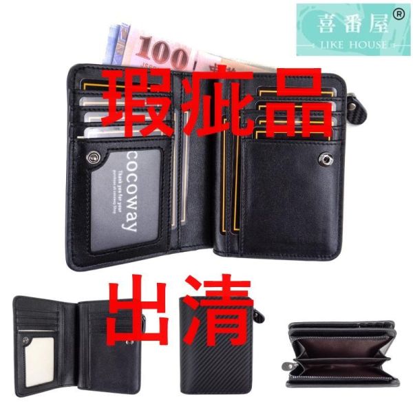 【喜番屋】瑕疵出清品【SP192】 