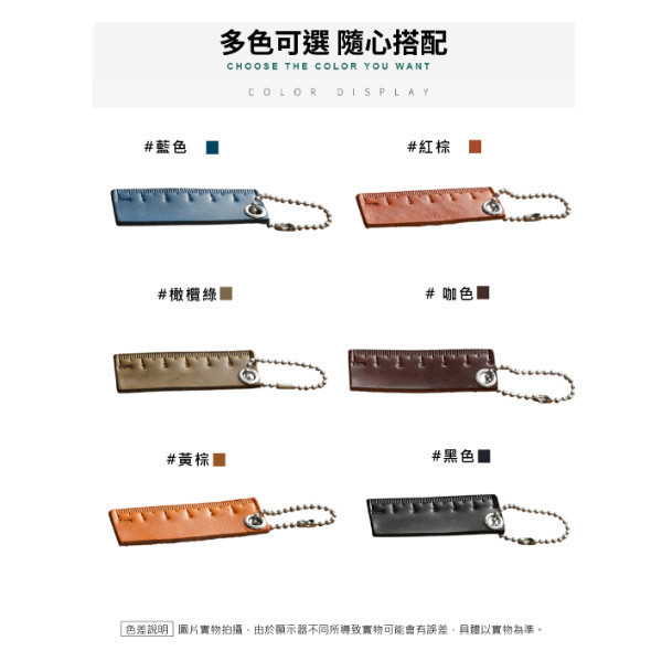 頭層牛皮鑰匙圈掛飾-尺6CM【KB163】 