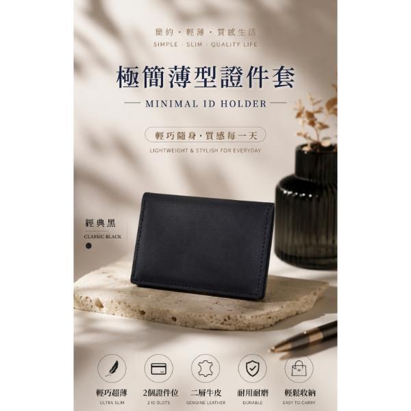 真皮牛皮二折身分證健保卡專用證件套【CB226】 