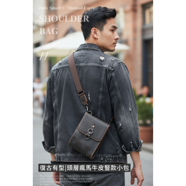 頭層瘋馬牛皮豎款肩背小包男包【LB1200】 